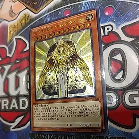 Amazon No 100 B絶版希少 日本未発売 光の創造神 ホルアクティ レリーフ 早い者勝ち おもちゃ おもちゃ