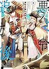 悪役令嬢の追放後! 教会改革ごはんで悠々シスター暮らし 第8巻