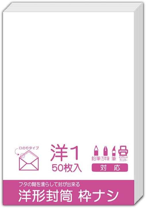 Amazon Co Jp 渡邊洋封筒 洋形1号 口糊 枠ナシ 50枚入 No 91v50 文房具 オフィス用品