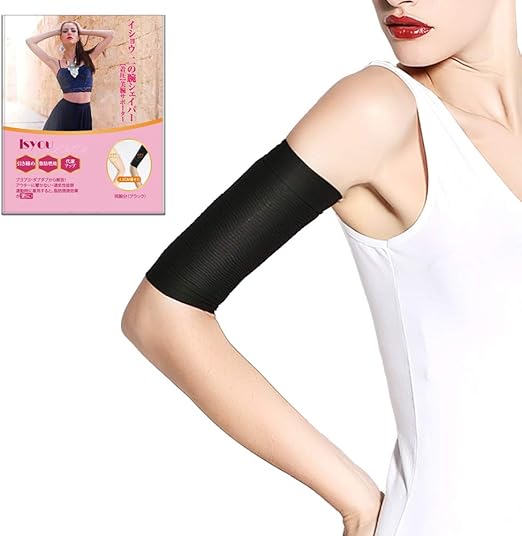 Amazon Isyou 二の腕シェイパー 二の腕サポーター 二の腕痩せ 美腕 アームカバー 二の腕 引き締め 二の腕着圧 両腕分 ブラック Isyou 補正下着トップス