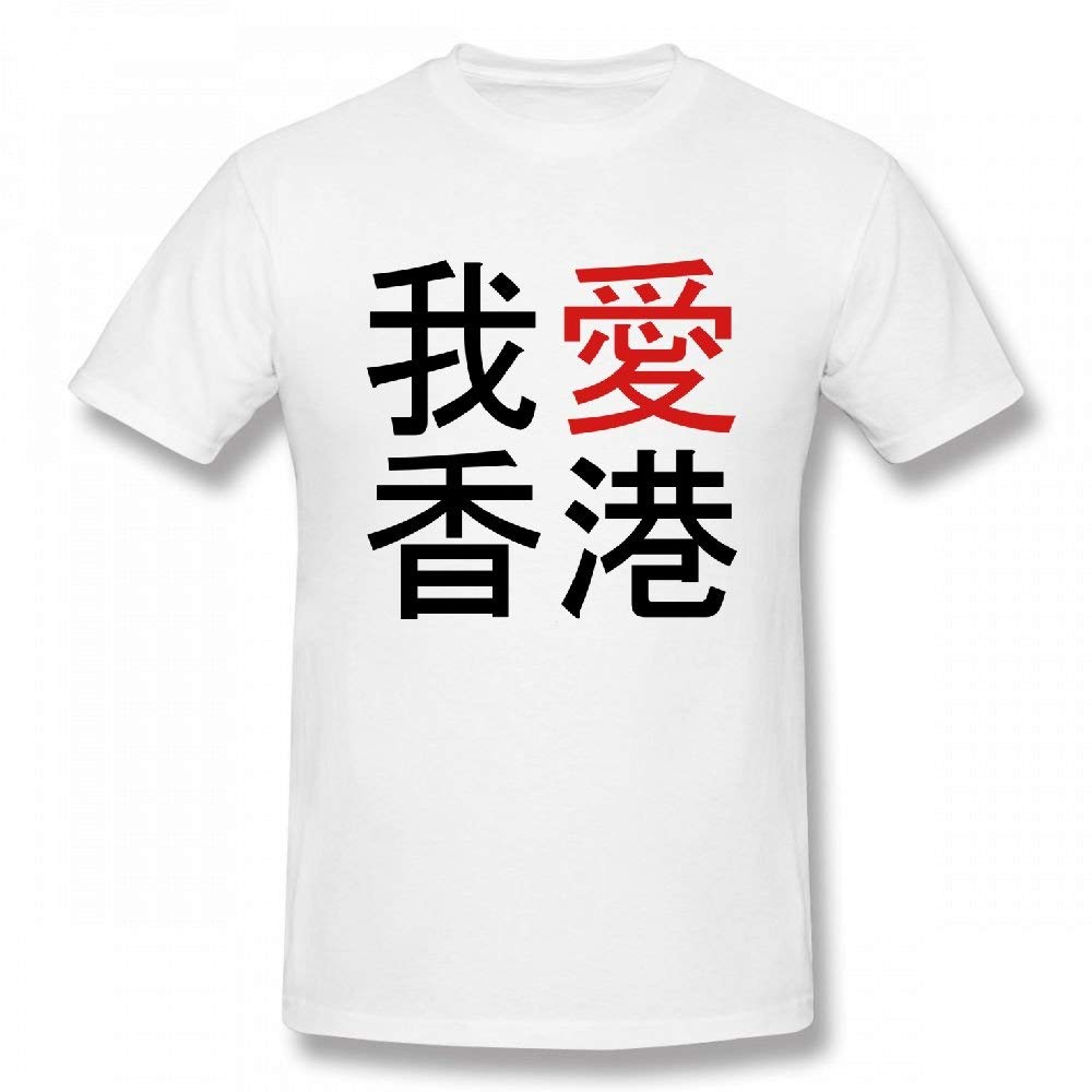 I Love Hong Kong Customizable Personalized S T Shirt Tee Zelite