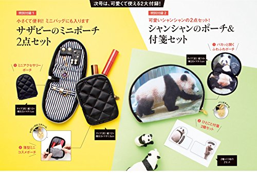 GLOW 2018年7月号 画像 B