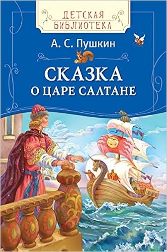 Книга росмэн детская библиотека #5 (9785353077633)