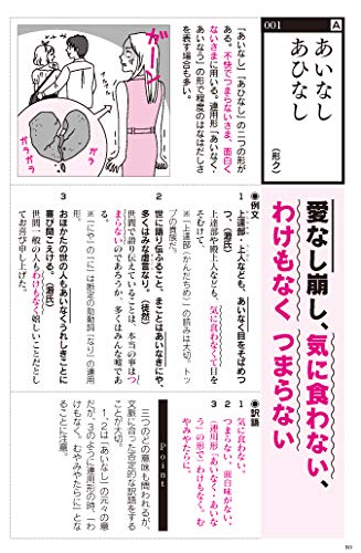 新ゴロで覚える古文単語革命645 板野 博行 本 通販 Amazon