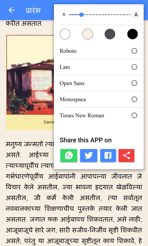 Amazon Com à¤¶ à¤¯ à¤®à¤š à¤†à¤ˆ Shyamchi Aai Marathi Book Online Appstore For Android