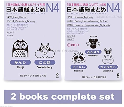 Nihongo So-matome Jlpt N4 Official Practice Workbook Vol. 1 2 and