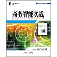 商务智能实战 (商务智能与信息化技术丛书) (Chinese Edition) book cover 商务智能实战 (商务智能与信息化技术丛书) (Chinese Edition) book cover