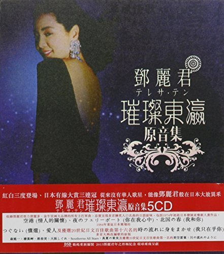 Teresa S Japanese Album Boxset By Teng Teresa 13 12 16 Amazon Com Music