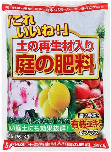 Amazon 大和 土の再生材入り庭の肥料 2kg 肥料 土壌改良剤