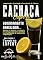 Livro Cachaça Expert - Guia completo para degustação de cachaça!: Explore as nuances e tradições da cachaça brasileira enquanto aprimora suas habilidades de degustação e apreciação.