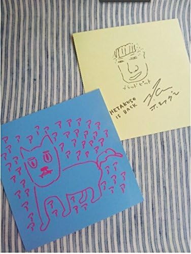 Amazon 星野源 ステッカー 同柄 ２枚セット Sakerock グッズ チケット ばかくん アイドル 芸能人グッズ 通販