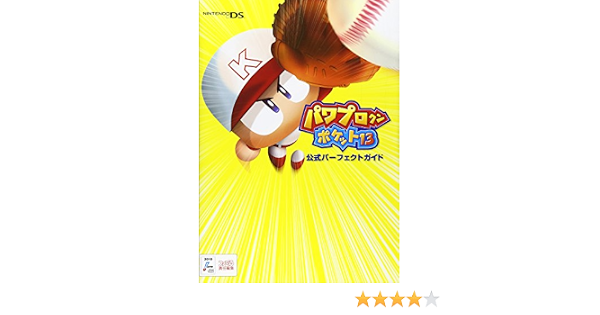Strategy Of Famitsu Power Pro Kun Pocket 13 Official Perfect Guide 11 Isbn Japanese Import Family Book Editing Department Libros Amazon Com