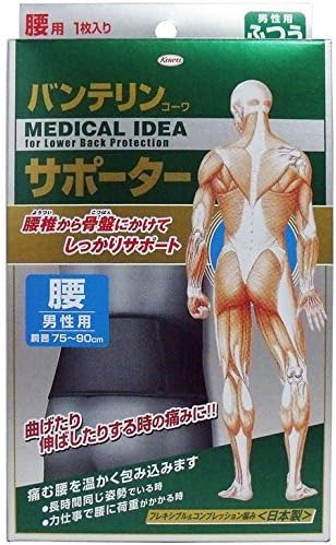 Amazon 腰用コルセット 腰の曲げ伸ばしのサポートに 便利 バンテリンコーワ サポーター 腰用 男性用 ブラック ふつうサイズ １枚入 4個セット 腰 腰椎用
