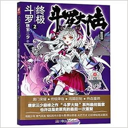 Download Douluo Dalu Iv 2 Chinese Edition Tang Jiasanshao 9787556236244 Desktop Wallpaper Free Wallpaper Douluo Dalu Iv 2 Chinese Edition Tang Jiasanshao 9787556236244 Free HD