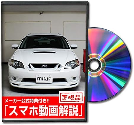 Amazon レガシィツーリングワゴン Bp5 メンテナンスdvd 内装 外装 スマホ 洗車 工具 メンテナンス用品 車 バイク