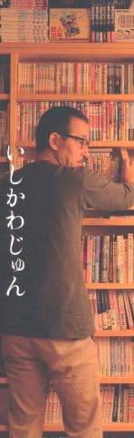 秘密の本棚―漫画と、漫画の周辺 [単行本]