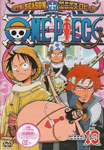 Amazon Com One Piece ワンピース 9thシーズン エニエス ロビー篇 Piece 19 Dvd Movies Tv