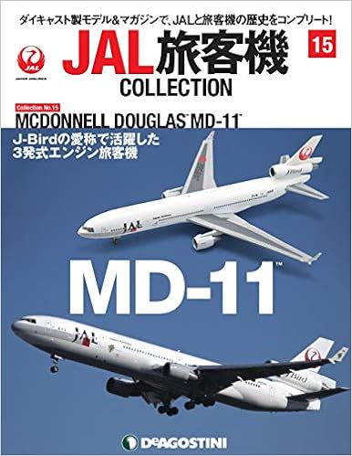 Jal旅客機コレクション 15号 Douglas Md 11 分冊百科 モデル付 本 通販 Amazon