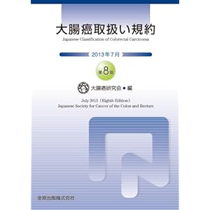 Daichogan toriatsukai kiyaku.