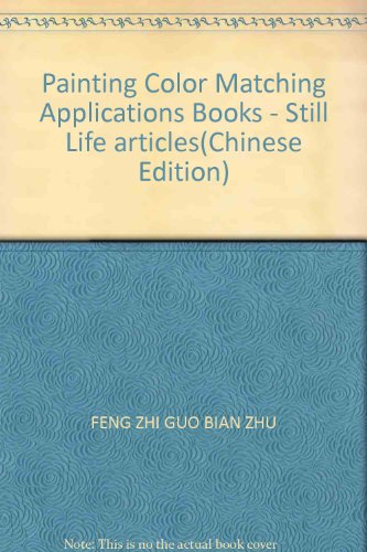 Painting Color Matching Applications Books - Still Life articles by FENG ZHI GUO BIAN ZHU (Hardcover)