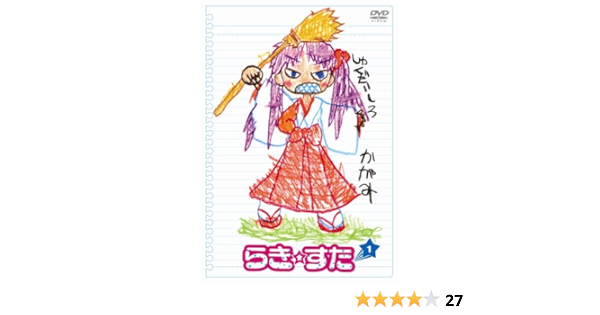 Amazon Com らき すた 1 通常版 Dvd Movies Tv Amazon Com らき すた 1 通常版 Dvd Movies Tv