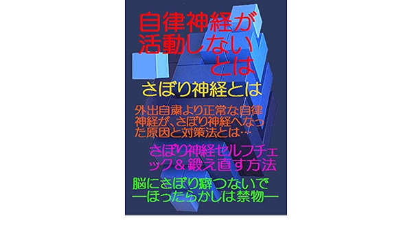 Ziritusinkengakatudousinaitoha Saborisinkeitoha Japanese Edition Makoto Oshika Ebook Amazon Com Ziritusinkengakatudousinaitoha Saborisinkeitoha Japanese Edition Makoto Oshika Ebook Amazon Com