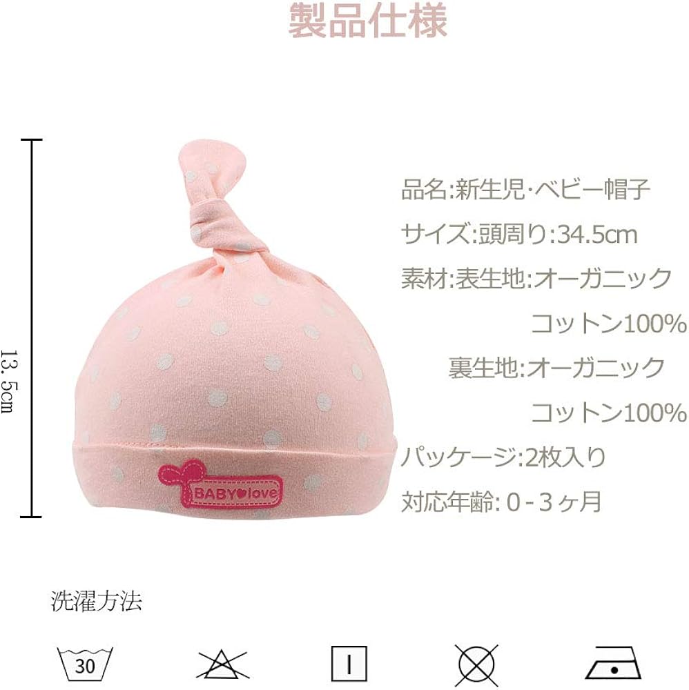 Amazon Co Jp Xiaohawang新生児 帽子 ベビー 結び帽子 赤ちゃん ハット オーガニックコットン100 かわいい ナチュラル 出産準備 出産祝い ギフト オールシーズン着用キッズ帽子 新生児帽子 ドット1 服 ファッション小物 Amazon Co Jp Xiaohawang新生児 帽子 ベビー 結び帽子 赤ちゃん ハット オーガニックコットン100 かわいい ナチュラル 出産準備 出産祝い ギフト オールシーズン着用キッズ帽子 新生児帽子 ドット1 服 ファッション小物