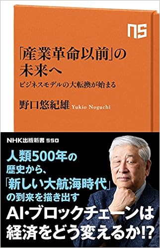 ããç£æ¥­é©å½ä»¥åãã®æªæ¥ã¸ - ãã¸ãã¹ã¢ãã«ã®å¤§è»¢æãå§ã¾ããã®ç»åæ¤ç´¢çµæ