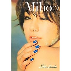 田中美保 最新号 サムネイル