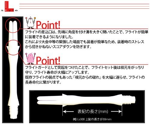 L-style L- Shaft Carbon Lock Straight 330