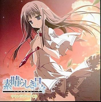 Amazon 素晴らしき日々 不連続存在 サウンドトラックcd ミュージック ミュージック