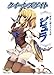 Pyura daughter at the mercy of fate Queen's Gate (against type Visual Book Lost World)