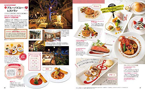 東京ディズニーリゾート レストランガイドブック My Tokyo Disney Resort ディズニーファン編集部 本 通販 Amazon