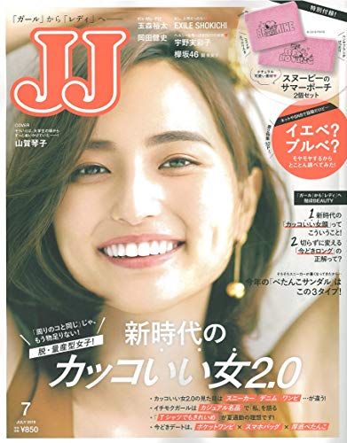 JJ 2019年7月号 画像 A