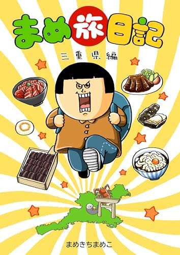 Amazon.com: My Days (Japanese Edition) eBook : MAMEKICHI MAMEKO