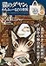 猫のダヤンとわちふぃーるどの世界 ダヤン生誕35周年アニバーサリーBOOK (バラエティ)