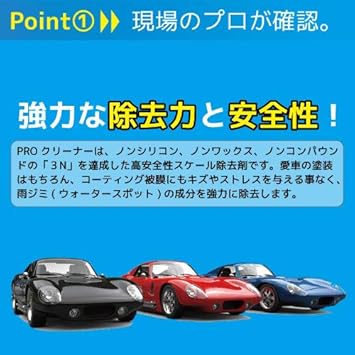 Amazon Protect Style 雨ジミ ウォータースポット イオンデポジット 水あか 除去剤 Proクリーナー0ml マイクロファイバークロス 施工用ゴム手袋 使用手順書の４点セット 業務用 ウォータースポット除去剤 雨ジミ除去剤 イオンデポジット除去剤 雨ジミ
