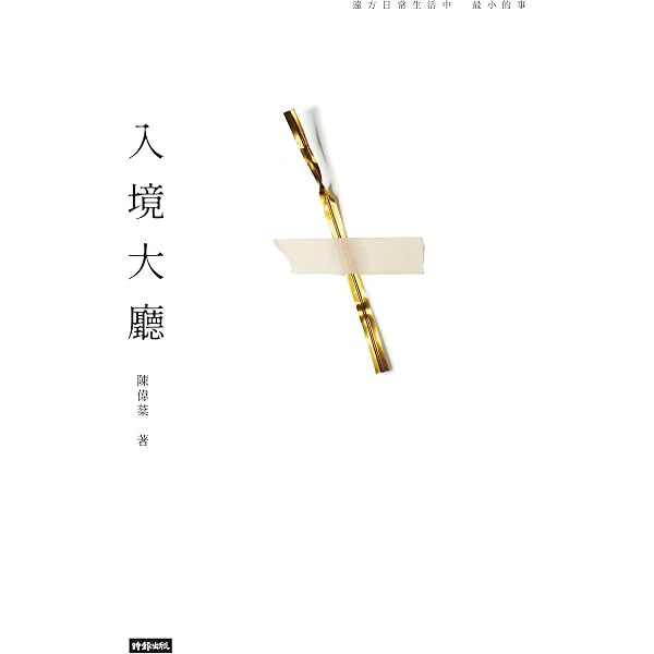 Amazon.com: 往事並不如煙（三版） (Traditional Chinese Edition