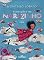 Livro Reinações de Narizinho (edição de luxo)