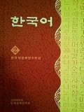 Korean, , 8971550058