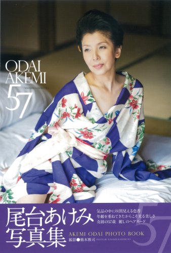 写真集 57