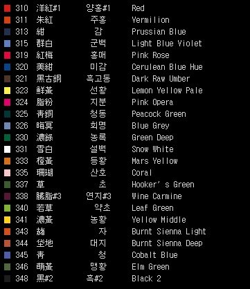 Shinhan Professional Artists Korean Colors 121824abcolors 20ml Tube Set 24colorsb - 