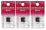 Shiseido Mini Eyelash Curler Sort Rubber, Small Size Refills (216), 3 Pack - Total 6 Pieces (Made in Japan)