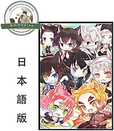 Amazon Xmmxqiao5dダイヤモンド塗装番号付けキット 鬼滅の刃 アニメクロスステッチフルダイヤモンドダイヤモンドdiyアートワーク 家の壁の装飾工芸品ギフト絵画禰豆子炭治郎40x60cm 刺しゅうキット 通販