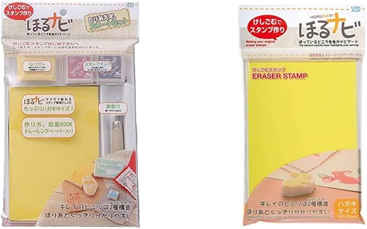 Amazon セット買い シード 消しゴム ハンコ ほるナビ スタートセット Kh Hnt 消しゴム ハンコ ほるナビ A6 ハガキサイズ イエロー ホワイト 消しゴム 文房具 オフィス用品