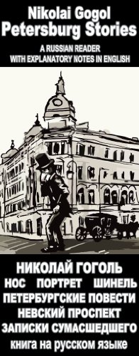 A Russian reader "Nos, Portret, Shinel, Nevskiy prospect, Zapiski sumasshedshego": Vocabulary in English, Explanatory notes in English, Essay in English (illustrated, annotated)