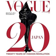 VOGUE JAPAN 増刊 最新号 サムネイル