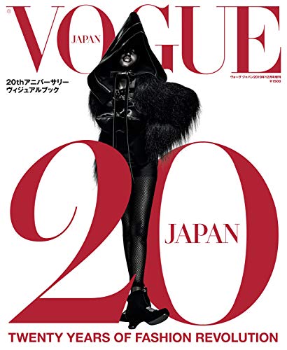 VOGUE JAPAN 増刊 最新号 表紙画像