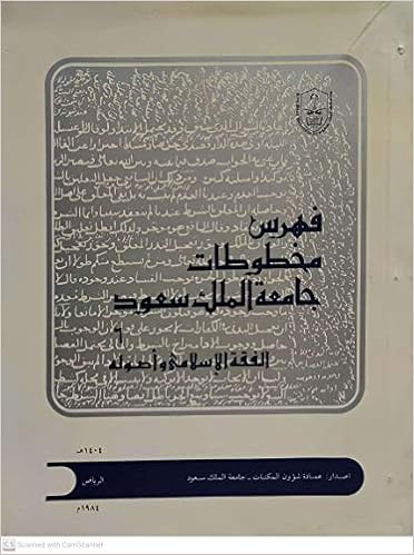 فهرس مخطوطات جامعة الملك سعود 6 فقه الإسلامي وأصوله قسم المخطوطات عمادة شؤون المكتبات Amazon Com Books
