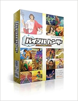 聖書カードゲーム バイブルハンター 聖書コレクション 三輪地塩 中村誠 ましう Noriko 本 通販 Amazon